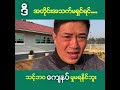 သင့္ဆုေက်းဇူးဘယ္လိုသိႏိုင္မလဲ