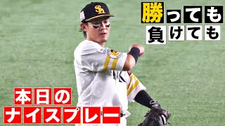 【勝っても】本日のナイスプレー【負けても】(2024年7月15日)