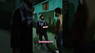 চরম ঠান্ডায় গরম রেসিপি।Bangla Funny TikTok Videos You Can't Miss!। #funny #comedy #viralvideo