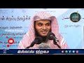 ரமலானுக்கு முன் அல்லாஹ்வின் பக்கம் திரும்புங்கள்_ᴴᴰ┇ moulavi abdul basith bukhari┇islamiya otrumai┇