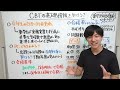 【薬学部cbt】まずは基礎知識から！低学年からわかるcbt！！！