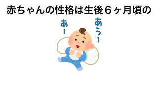 子育ての雑学２５　赤ちゃんの脳は親が発達させる！すると性格も変わる！？