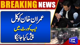 Imran Khan Will Be Appear In NAB Court Tomorrow !! | Dunya News
