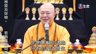 Compassionate all beings-01_Master Haitao Propagate Trip(Chinese and Taiw..._(lifetv_20210506_08:00)