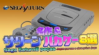 セガサターン バカゲー&名作8選（Sega Saturn 8 jogos disparatados e obras-primas）【レトロゲーム実況（Retro Game Live）】