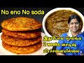 அரிசி உளுந்து இல்லாமல் 15 நிமிடத்தில் பன் தோசை கொத்தமல்லி சட்னி | Instant healthy breakfast recipes