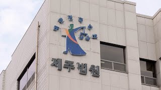 5천원 때문에 동급생 폭행·영상 유포한 10대들…파기환송심 일부 감형 / 연합뉴스TV (YonhapnewsTV)