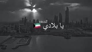 انها ليست كويتا وكفى🇰🇼💙