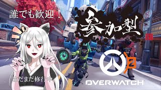 [CS版Overwatch2]　新シーズン来たのでクイックマッチに行ってくる　　初見歓迎