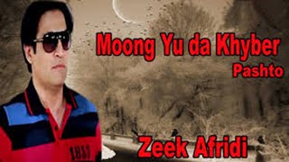 Moong Yu da Khyber | Zeek Afridi | Pashto Song | HD Video