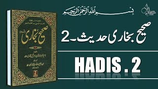 Sahih Bukhari Hadees No.02 |  Hadees Nabvi in Urdu | Islam Studio 9