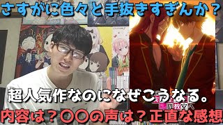 【よう実2期4話】作画マジで頼むわ、、内容はぶっちゃけどう？櫛田ちゃんの声は？別人説はガチ？【正直すぎる感想・レビュー】【ようこそ実力至上主義の教室へ 2nd Season】【2022年夏アニメ】