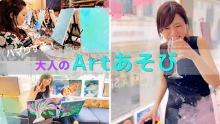 アートを堪能するワークショップ！Art bar行きまくってみた