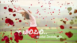 Kushiyaagide yako ninnindale // Kannada lovable song // Kannada Taj Mahal Romance movie