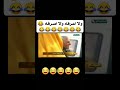 اقوى اجابة 😂😂😂😂😂😂😂😂