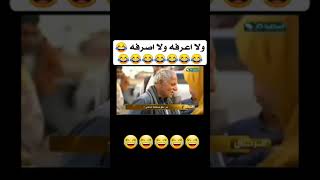 اقوى اجابة 😂😂😂😂😂😂😂😂