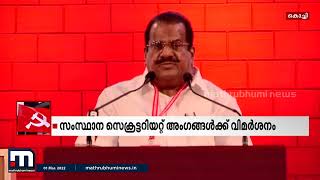 CPM പ്രവർത്തന റിപ്പോർട്ടിൽ മന്ത്രിമാരടക്കമുള്ള സംസ്ഥാന സെക്രട്ടേറിയറ്റ് അംഗങ്ങൾക്ക് വിമർശനം