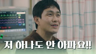 심장이식까지?! 오정세의 몸에 문제가 생겼다😱 | #엉클 EP16-01 | TV CHOSUN 20220130 방송 | [엉클] 16회 | TV조선