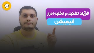 فرآیند تشکیل و تخلیه ادرار | تفاوت جذب و بازجذب چیست؟ | formation and emptying of urine