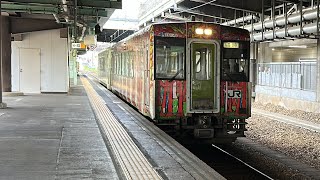 臨時列車 山田線 盛岡駅 快速さんりくトレイン宮古 到着