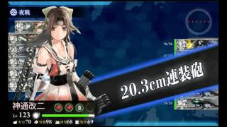 艦これ‬ ‪‎2015秋イベント‬ E2【主作戦】コロネハイカラ島沖