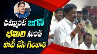 దమ్ముంటే జగన్ భీమిలి నుండి పోటీ చేసి గెలవాలి | Minister Ganta Srinivas throws challenge to YS Jagan