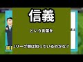 【花園ラグビー場問題】jリーグに制裁されたラグビー場…議員たちが激怒！