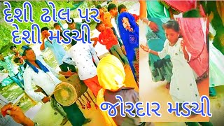 થેરવાડા ગોમની લાડુડી | જોરદાર દેશી મડચી | new lagan video 2023 | sankad |#dhol#viralvideo #trending