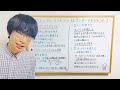 【ビデオ講座🎥】アンガーマネジメントという怒りを上手にコントロールする方法｜約23分間で動画で分かる臨床心理士・公認心理師が解説するビデオ心理学講座