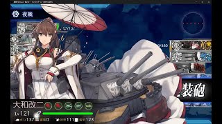 【艦これ】【拡張作戦】重改装「大和改二重」、出撃！ 6-4