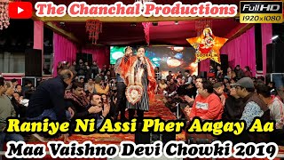 Raniye Ni Asi Pher Aagay Aa | Narendra Chanchal | Maa Vaishnu Devi Chowki | 31 December 2019