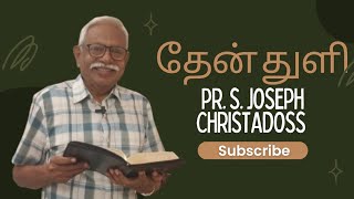 தேன் துளி | 28th Dec 2024 | Episode 1062 | Pr. S. Joseph Christadoss | Kovaipudur | Coimbatore.