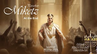 Torah Portion | Miketz - מִקֵּץ | At the End