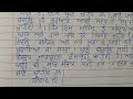 speech ਪਾਣੀ ਦੀ ਮਹਾਨਤਾ ਅਤੇ ਸੰਭਾਲ ਪੰਜਾਬੀ pseb cbse viral punjabi essay punjabi punjabigrammar