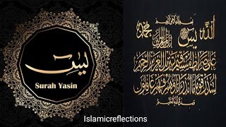 Surah Yasin (Yaseen) | Most beautiful recitation |سورة يس