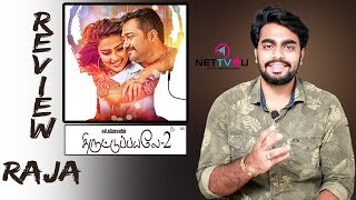 Thiruttu Payale 2 Movie Review By Review Raja | Bobby Simha | Prasanna | Amala Paul | Susi Ganeshan