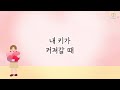 엄마의 흰머리 _ 정승연 노래 _ 초등동요