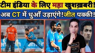 🟩 TEAM INDIA KE LIYE AAI SABSE BADI KHUSHKHABRI! CHAMPIONS TROPHY JEETNA AB HUA PAKKA!#cricket