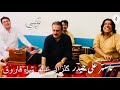 Master Ali Haider | Gulzar Alam | Shah Farooq | Live Tappy ټپي | Pashto Live Programe Doubai Ajman