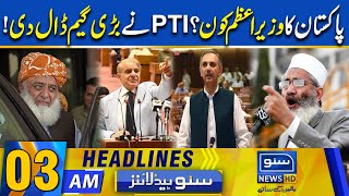 PTI Leader Great News | Who Is PM Of Pakistan? | News Headlines | 03 PM | 03 March 24 | Suno News HD