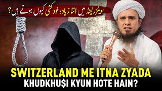 Switzerland Me Itna Zyada Khudkhu$i Kyun Hote Hain? | Mufti Tariq Masood