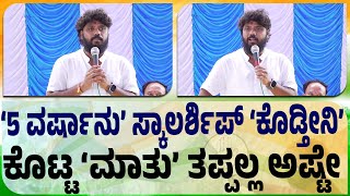 Namasthe Chikkaballapura: ಪ್ರಾಮಾಣಿಕ ಸೇವೆ ಮಾಡ್ತೀನಿ,ನೀವು ಜತೆ ಇರಿ ಸಾಕು..| Pradeep Eshwar MLA