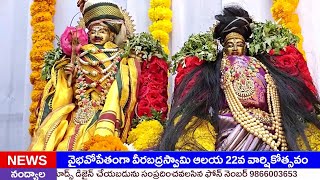 Silpa Tv News | 16-02-2025 | Nandyal Local News | Bulletin