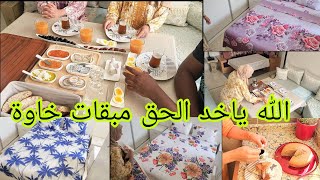 وأخيرا شريتهم شحال وأنا كنقلب عليهم👌 روتين المرأة القادة اللي واقفة على دارها🏠 كيكة  باللوز ونوطيلا🍩