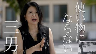 松江の面影 第５回 【出演：田渕久美子(脚本家・作家)、錦織良成(映画監督)】