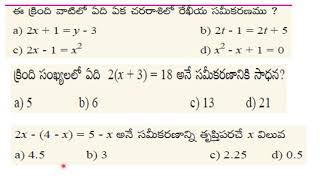 రెండు చరరాశులలో రేఖీయ సమీకరణాలు మరియు సంభావ్యతవివరణ