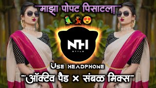 पोपट पिसाटला Dj Mix | Maza Popat Pisatla | Marathi Dj Song Gavti Sambal Mix NH STYLE