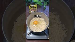 鯨井先輩の汁なし麺（うまかっちゃん）を作って食べる動画 #shorts