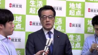 岡田代表ぶら下がり会見 2015年7月15日