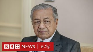 'நாங்கள் சிறிய நாடு, இந்தியாவுக்கு பதிலடி தரப்போவதில்லை' - Malaysia PM Mahathir on palm oil issue